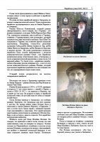 Еврейская улица 24 газета еврейской общины Запорожья 