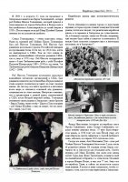 Еврейская улица 24 газета еврейской общины Запорожья 